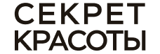 Секрет Красоты