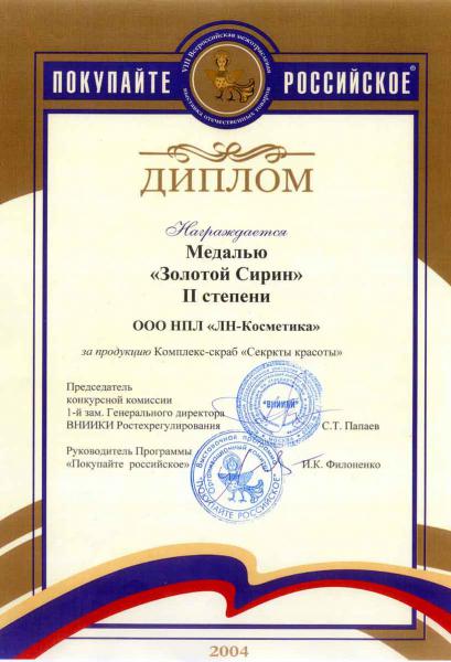 Медаль