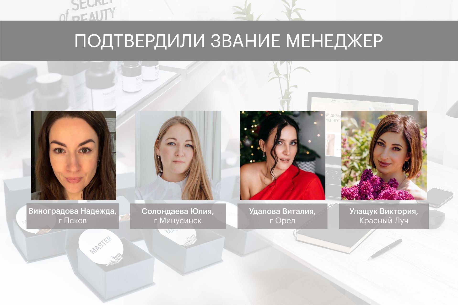 звание менеджер апрель 2026