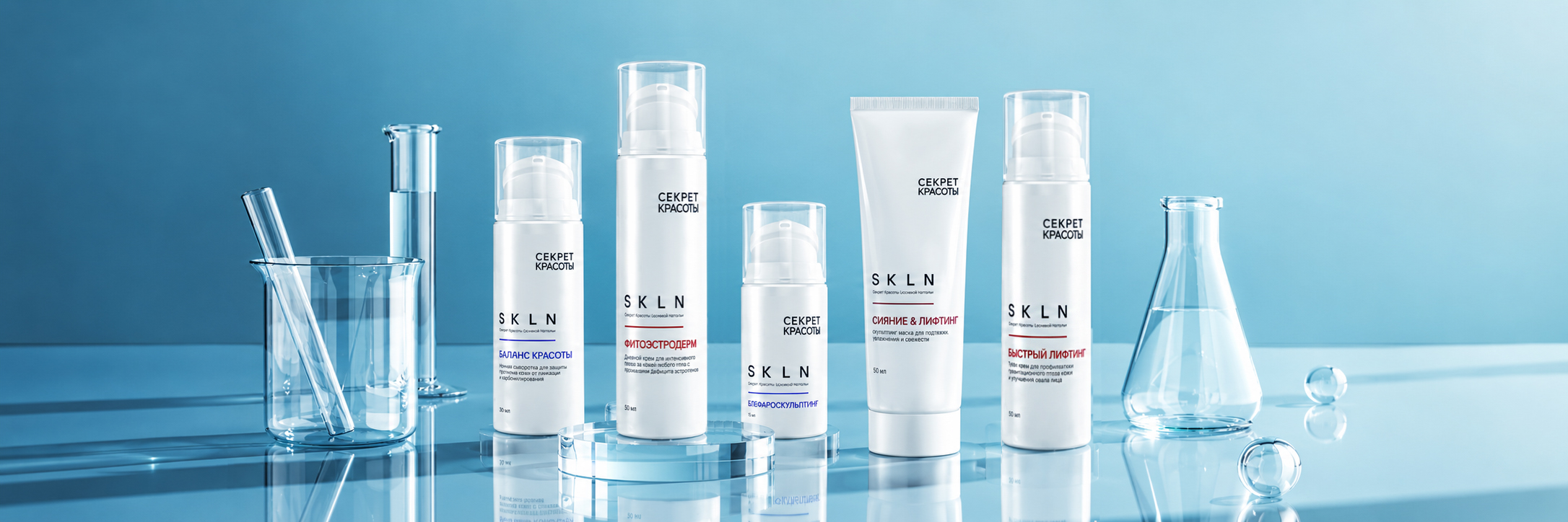 НОВАЯ ЭРА АНТИЭЙДЖ УХОДА